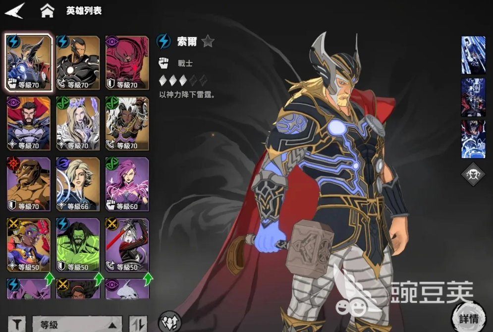 漫威秘法狂潮道具有哪些 漫威秘法狂潮道具介绍