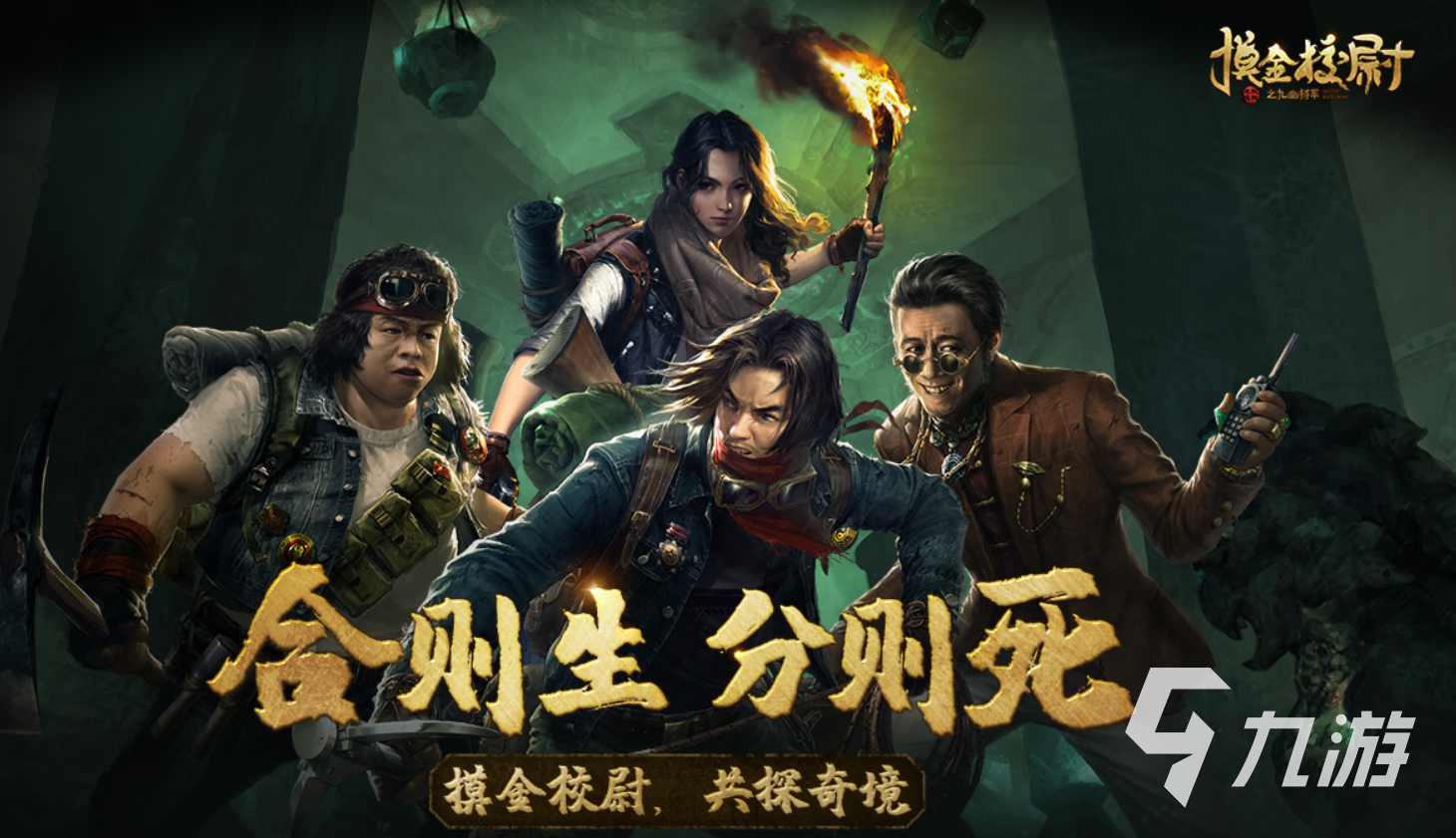 2025好玩的盗墓游戏单机有哪些 五款盗墓单机游戏推荐一览