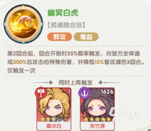 口袋斗羅大陸融合技全解析：最強(qiáng)組合與實(shí)戰(zhàn)技巧揭秘