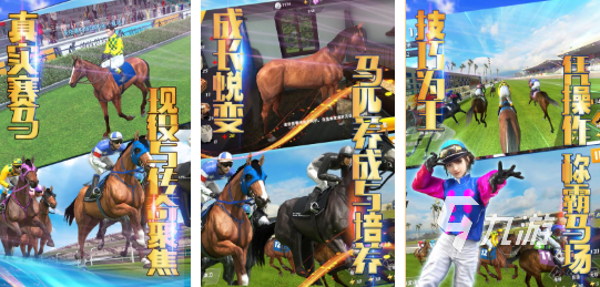 高人氣的賽馬游戲手機(jī)版大全 耐玩的賽馬游戲排行榜2025
