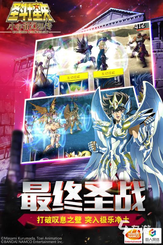 2025熱門圣斗士手游推薦：高人氣格斗游戲排行榜