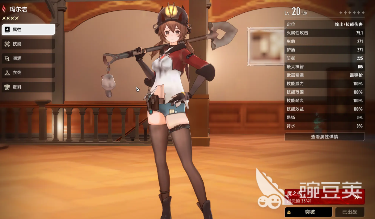 二重螺旋武器魔之楔是什么 二重螺旋魔之楔介紹