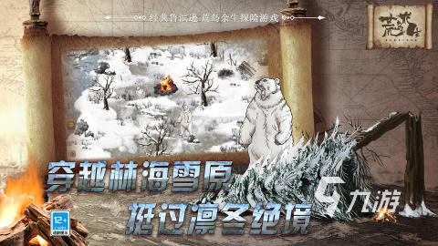 刺激的生存游戏荒岛求生有哪些 热门的生存手游推荐2025