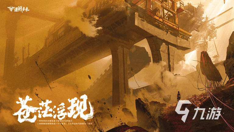 逆戰(zhàn)未來測試資格獲取全攻略：快速申請方法分享