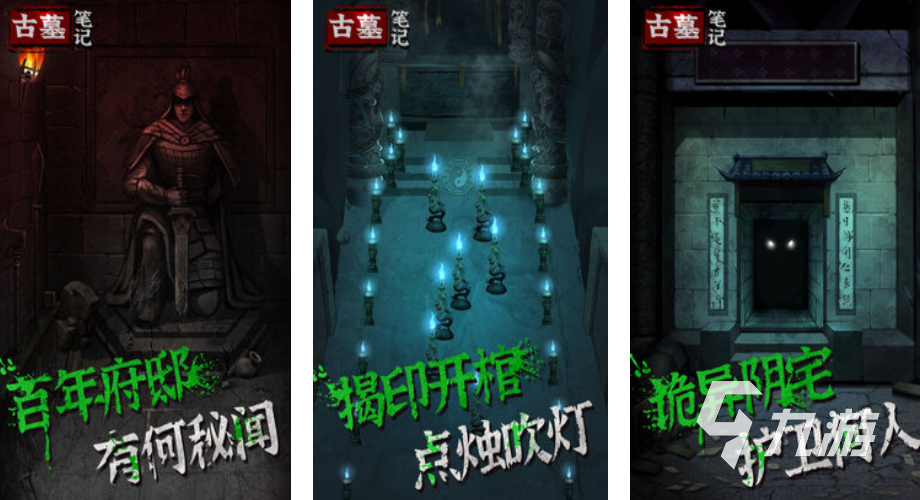 2025好玩的盗墓游戏单机有哪些 五款盗墓单机游戏推荐一览