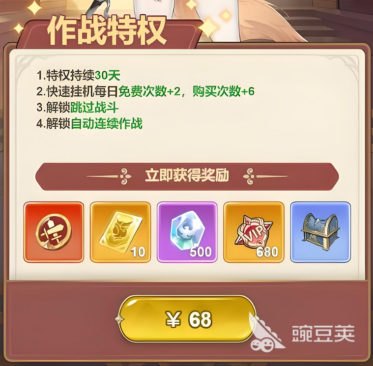 光隙解語(yǔ)爬塔怎么玩 光隙解語(yǔ)爬塔玩法詳解