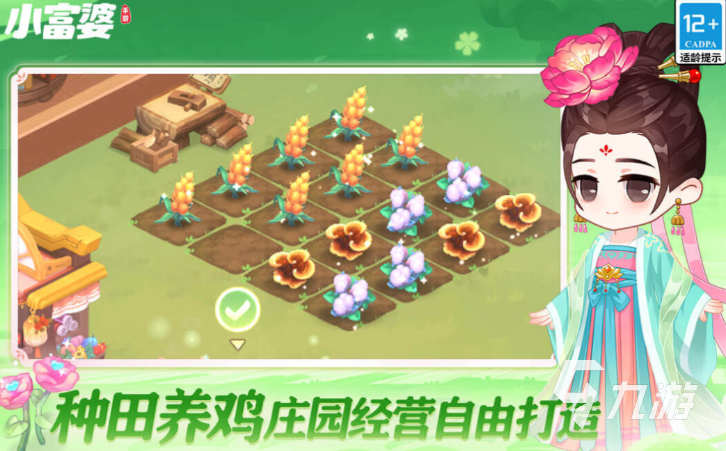 适合女生玩的游戏有哪些 免费的女性向游戏下载2025