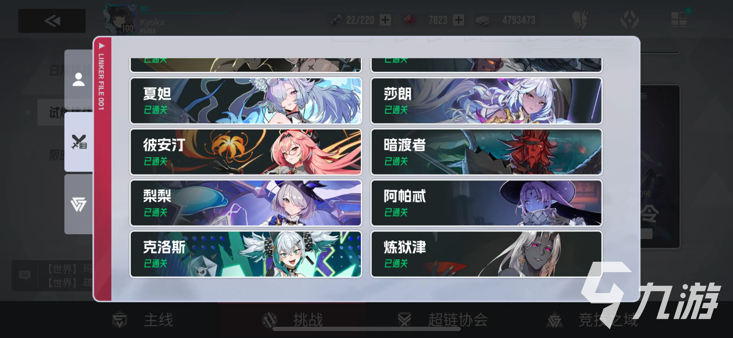 伊瑟手游下載與玩法全攻略：新手入門必看指南