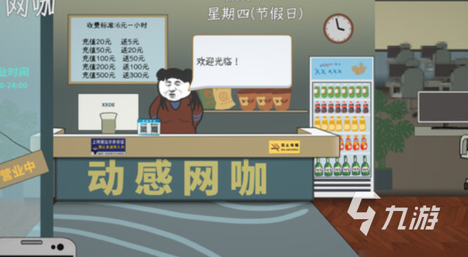 中国式网游手机版关服跑路结局触发条件与玩法解析