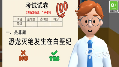 学霸十大必玩游戏合集大全 2025热门的学霸玩的游戏推荐