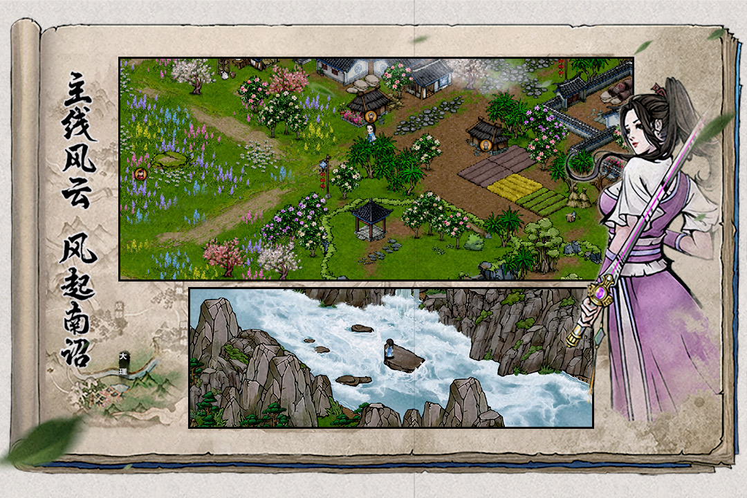 十大耐玩的单机武侠手游推荐 高热度的单机武侠手游排行榜2025截图