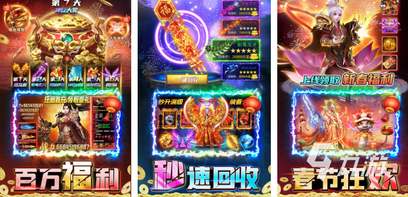 最新传奇手游都有哪些 热门的传奇手游合集2025