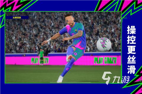 有没有足球小游戏下载分享 2025好玩的足球小游戏在哪里