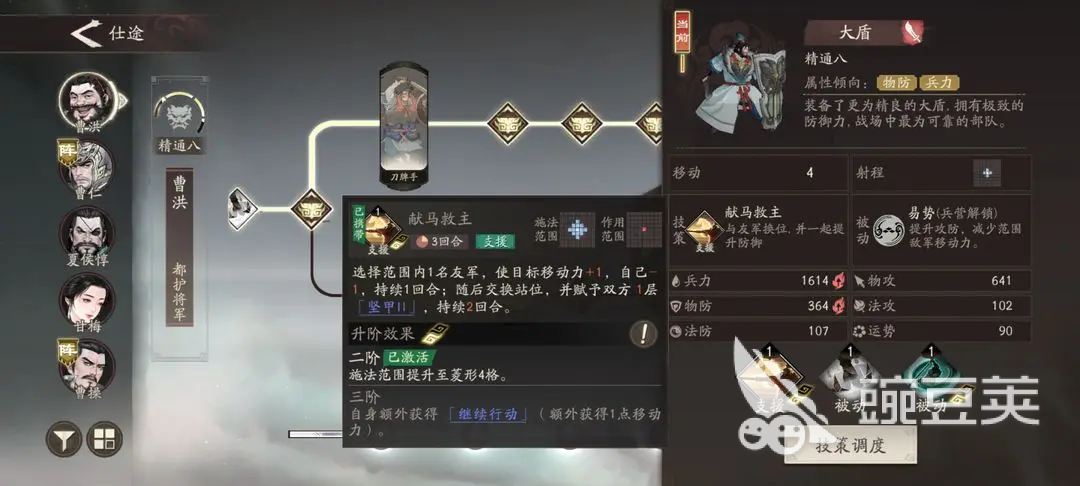 三国望神州曹洪技能怎么样 三国望神州曹洪角色详解