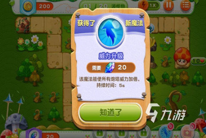 高人气的蘑菇游戏前五 必玩的蘑菇手游推荐2025