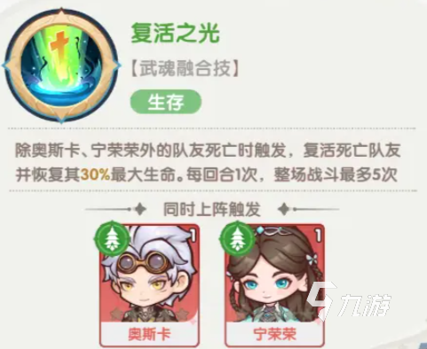 口袋斗羅大陸融合技全解析：最強(qiáng)組合與實(shí)戰(zhàn)技巧揭秘