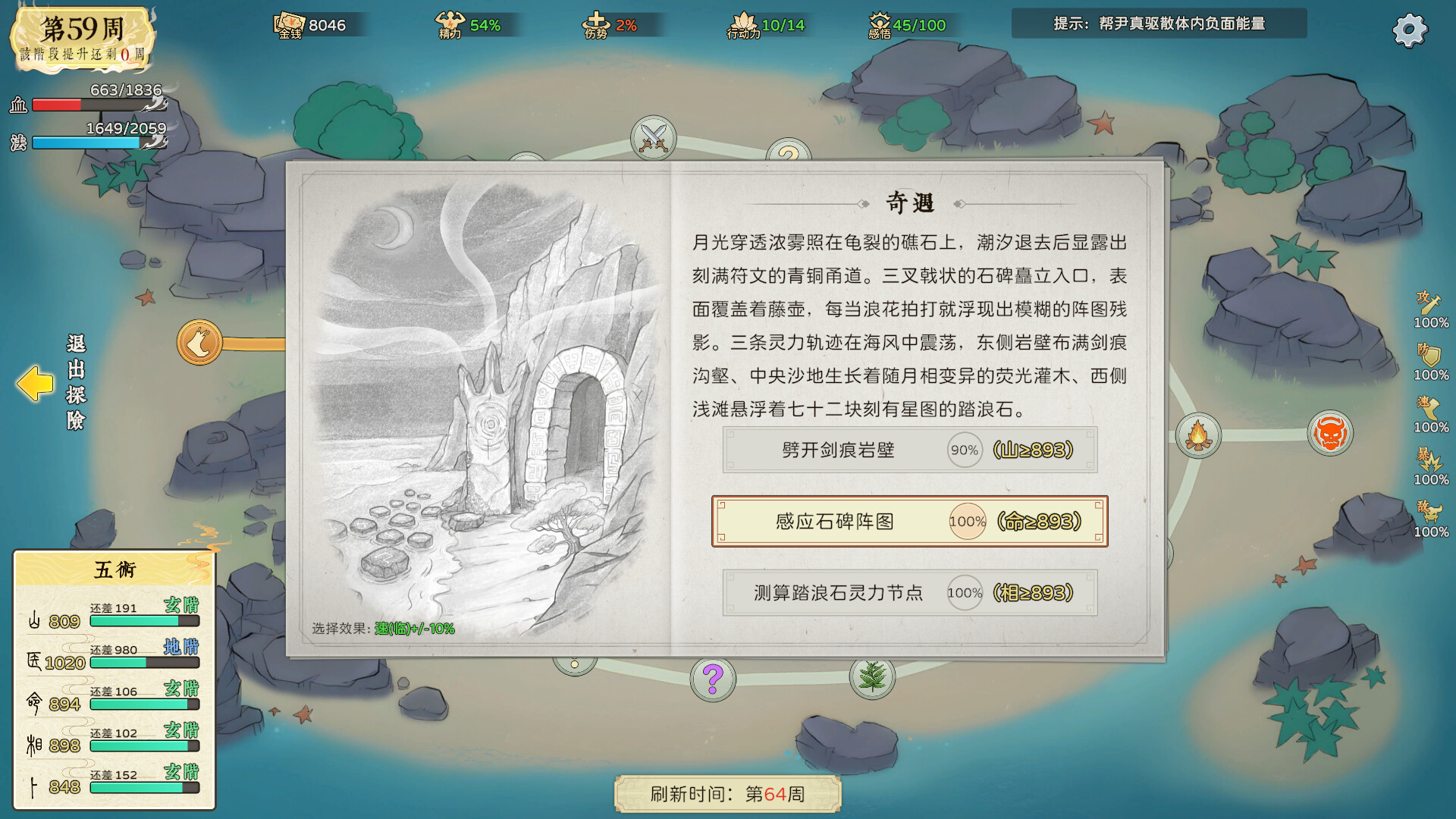 修仙实操手册什么时候出 公测上线时间预告