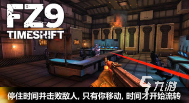 有趣的槍擊游戲有哪些 好玩的槍戰(zhàn)游戲合集2025