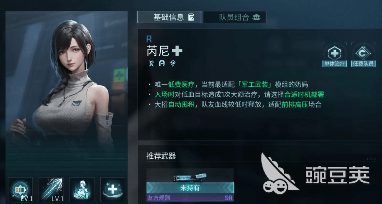 镭明闪击女角色有哪些 镭明闪击女角色介绍
