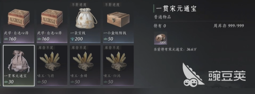 燕云十六聲宋元通寶怎么獲得 燕云十六聲宋元通寶獲取方法