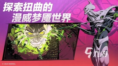 漫威秘法狂潮哪個服務(wù)器適合新手？全面游戲解析與選擇指南