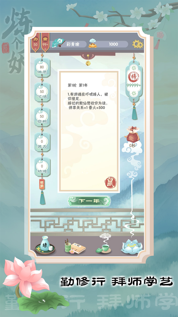 炼个妖什么时候出 公测上线时间预告