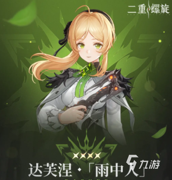 二重螺旋角色圖鑒全收錄：完整角色解析與技能詳解