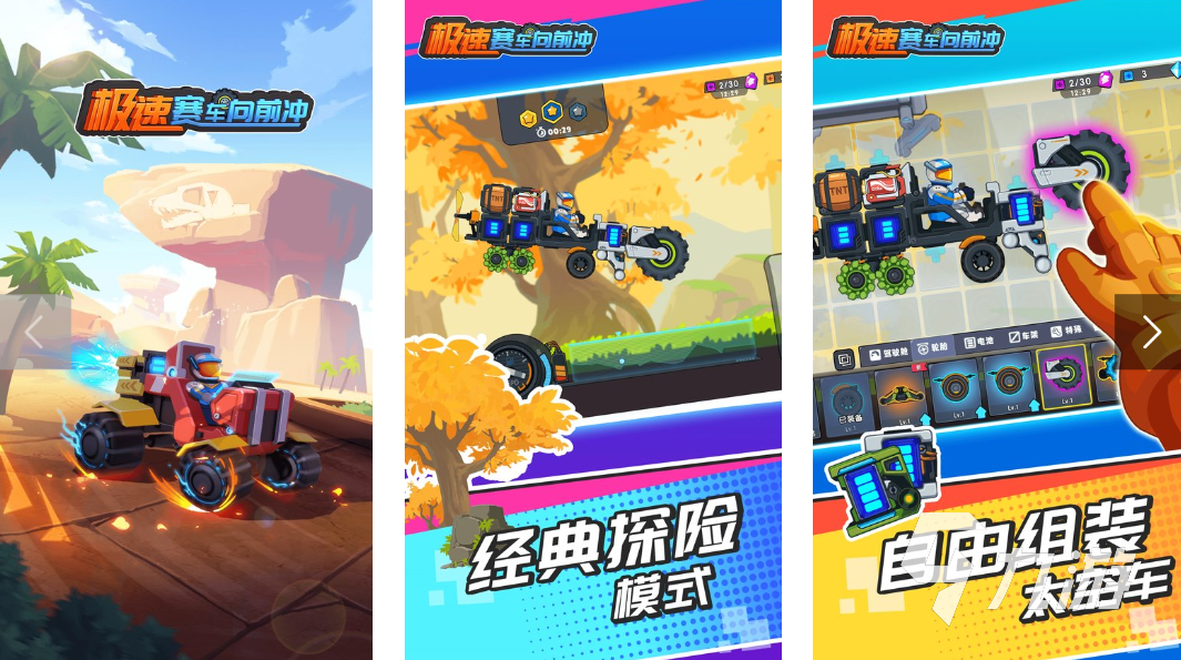 好玩的f1方程式赛车手游下载 2025热门的赛车游戏盘点