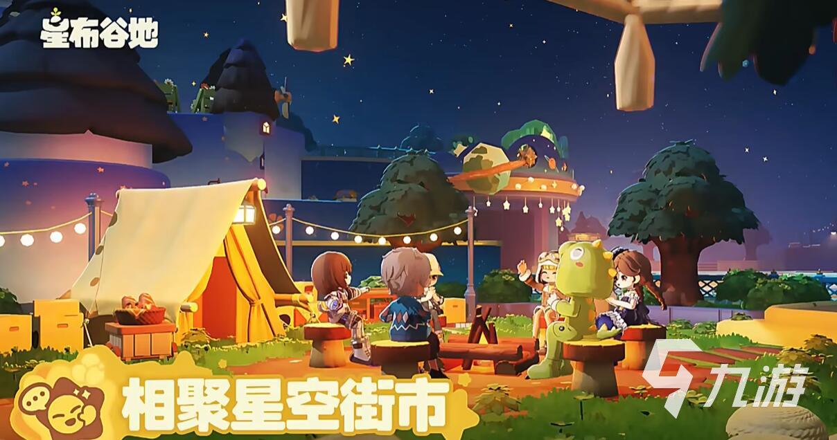星布谷地是女性向游戲嗎？深度解析游戲類型與玩法特色