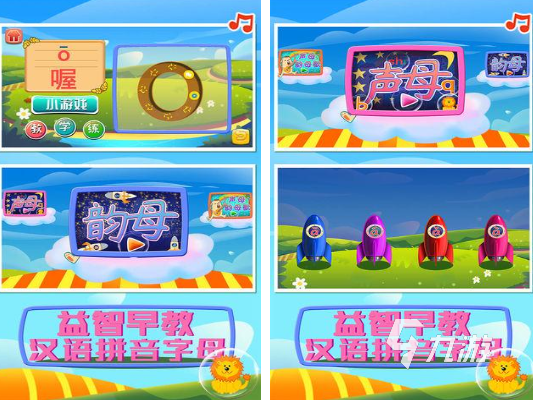 有趣的拼音游戲大闖關(guān)排行榜 人氣較高的拼音游戲前五2025
