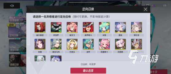 伊瑟手游抽卡機(jī)制詳解：卡池規(guī)則與抽取技巧全解析