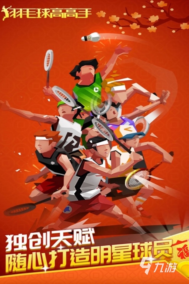 趣味性高的乒乓球游戏模拟器有哪些 2025可玩性高的乒乓球手游推荐