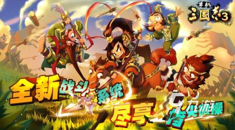 街机游戏三国志单机版游戏推荐2025 最好玩的三国类手游大盘点