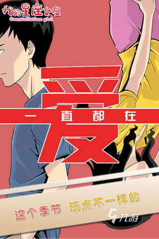 甜蜜的女友游戏下载盘点 2025流行的女友游戏有哪些