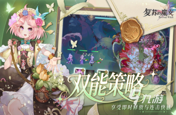 热门的魔女的游戏有哪些 2025高人气的魔女游戏排行
