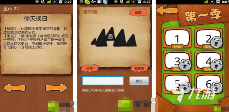 答题游戏排行榜 2025爆火的答题游戏下载