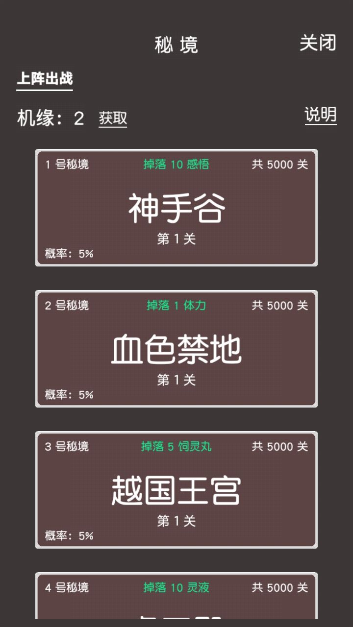 炼气修真什么时候出 公测上线时间预告