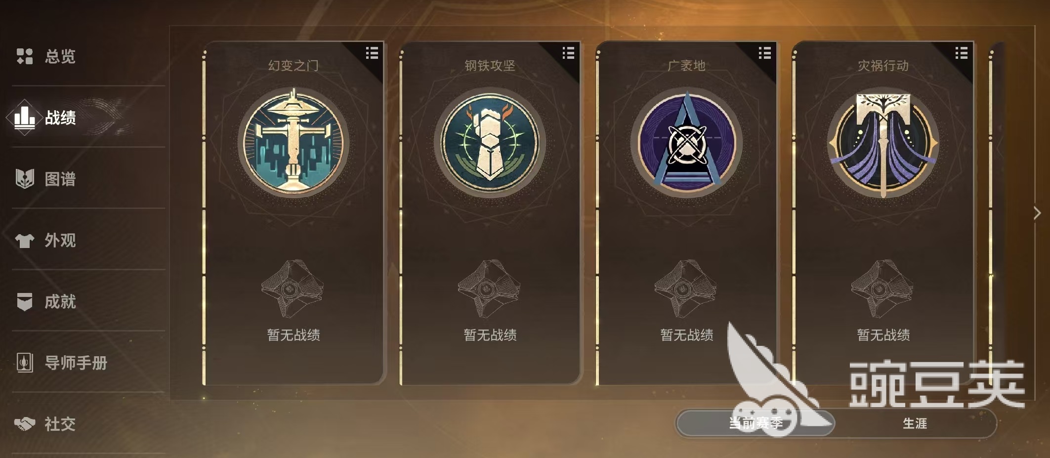 命運群星昵稱怎么改 命運群星昵稱修改方式介紹