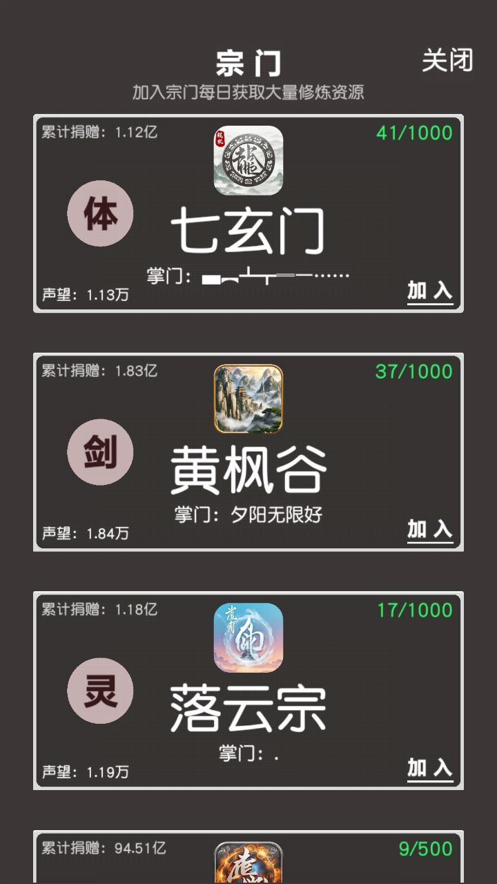 炼气修真什么时候出 公测上线时间预告