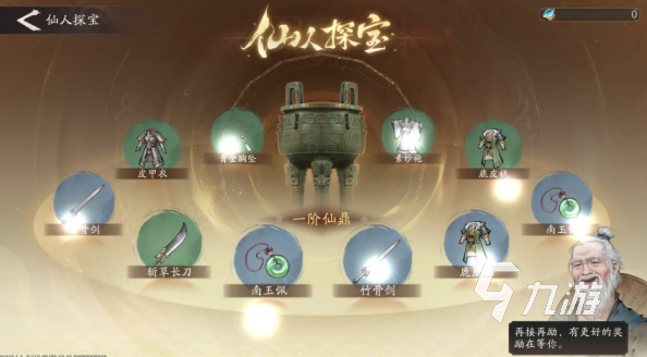 三國望神州道具獲取全攻略：快速入手必備物品