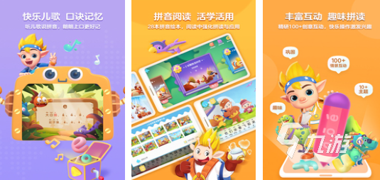有趣的拼音游戲大闖關(guān)排行榜 人氣較高的拼音游戲前五2025