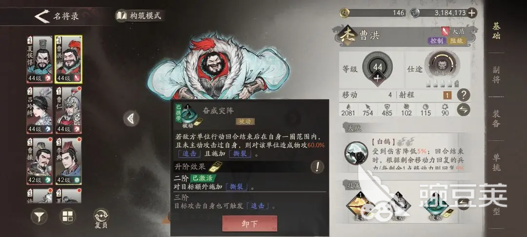 三国望神州曹洪技能怎么样 三国望神州曹洪角色详解