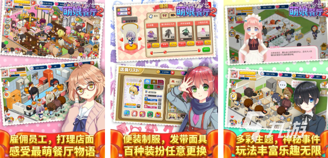 经营餐厅烹饪游戏有哪些 2025热门的餐厅烹饪游戏大全