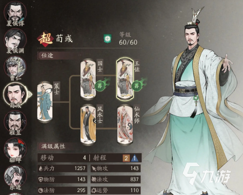 三國(guó)望神州司馬懿陣容搭配攻略：最強(qiáng)組合與實(shí)戰(zhàn)技巧
