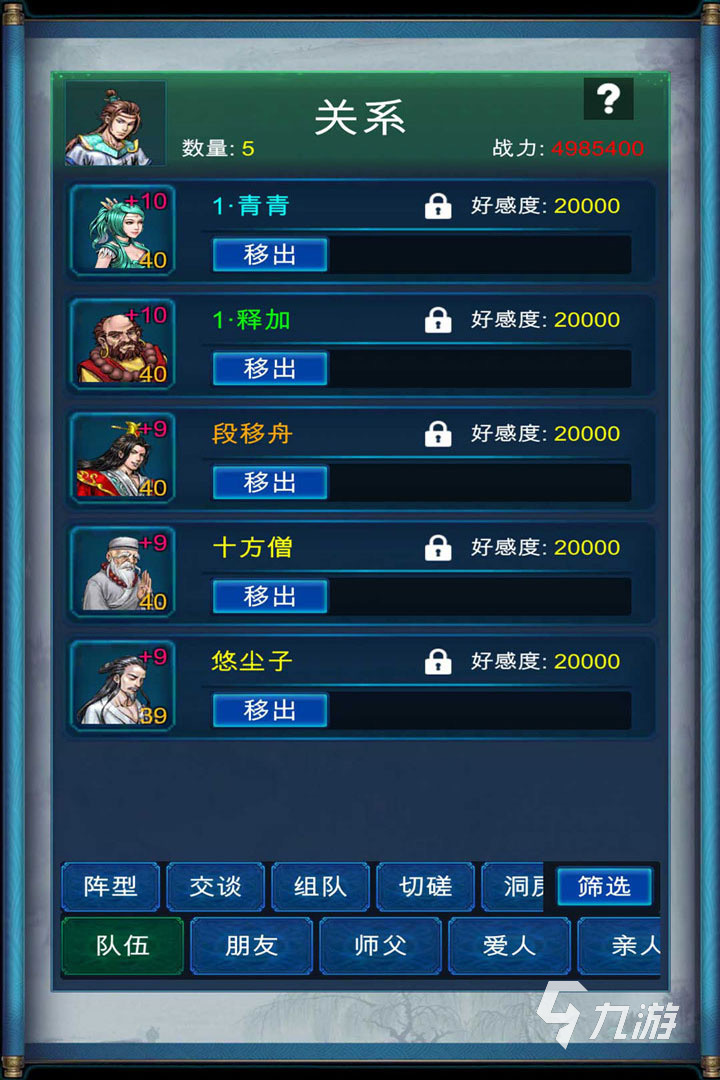 十大耐玩的单机武侠手游推荐 高热度的单机武侠手游排行榜2025