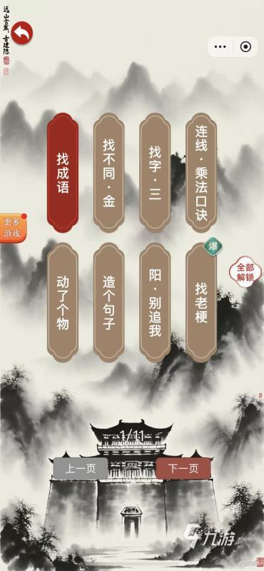 2025最受歡迎的休閑手機(jī)游戲推薦 耐玩又上癮的手游合集