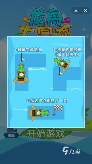 2025趣味划龙舟游戏推荐 五大好玩的划龙舟游戏盘点
