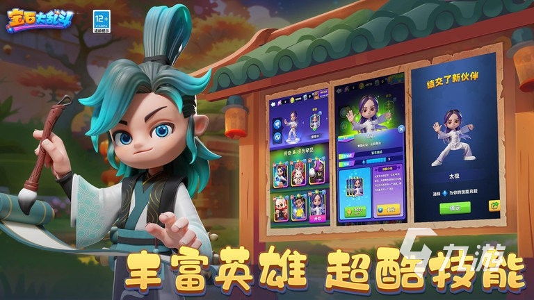 能够免费玩的宝石游戏有哪些 2025免费的宝石游戏大全