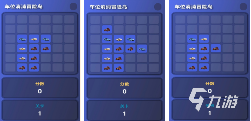 免費(fèi)的搶車位游戲下載 流行的搶車位游戲推薦2025