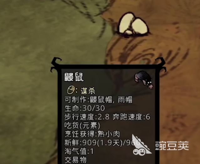 饑荒鼴鼠怎么樣 饑荒鼴鼠詳細(xì)數(shù)據(jù)介紹